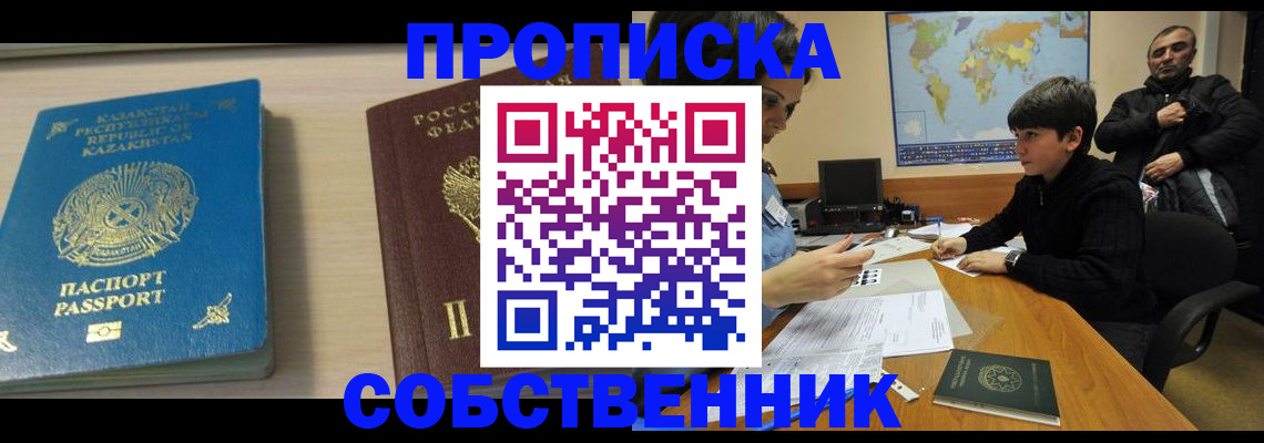 временная регистрация законно в Череповце