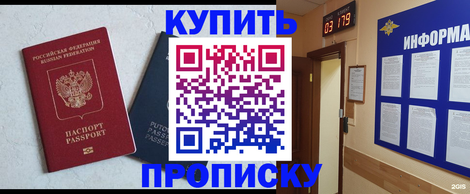 временная регистрация в квартире в Череповце